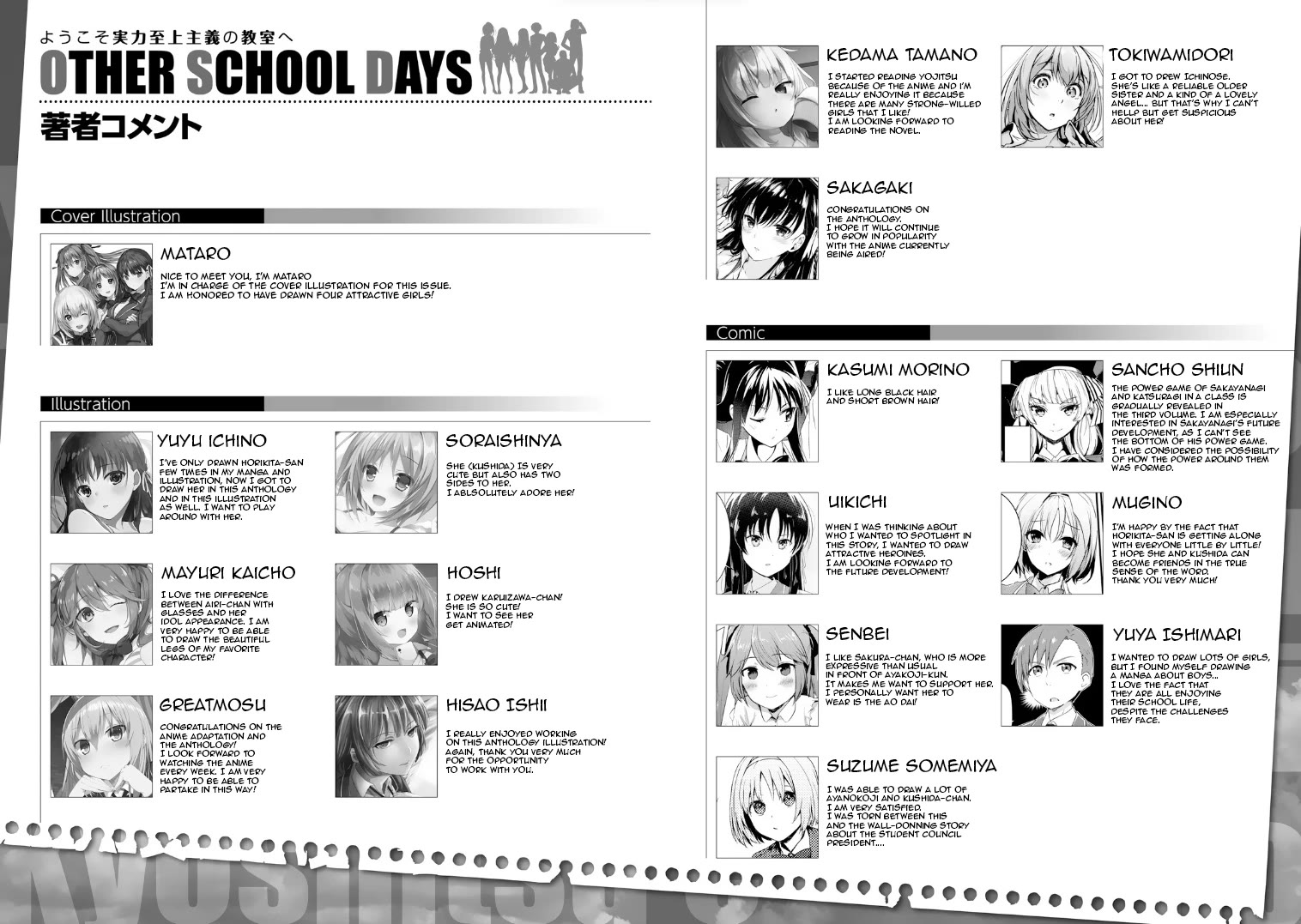 Welcome to the Classroom of the Supreme Ability Doctrine: Other School Days Chapter 7 page 13 - Chapter 7: Kiyotaka Ayanokoji Will Not Laugh [END]