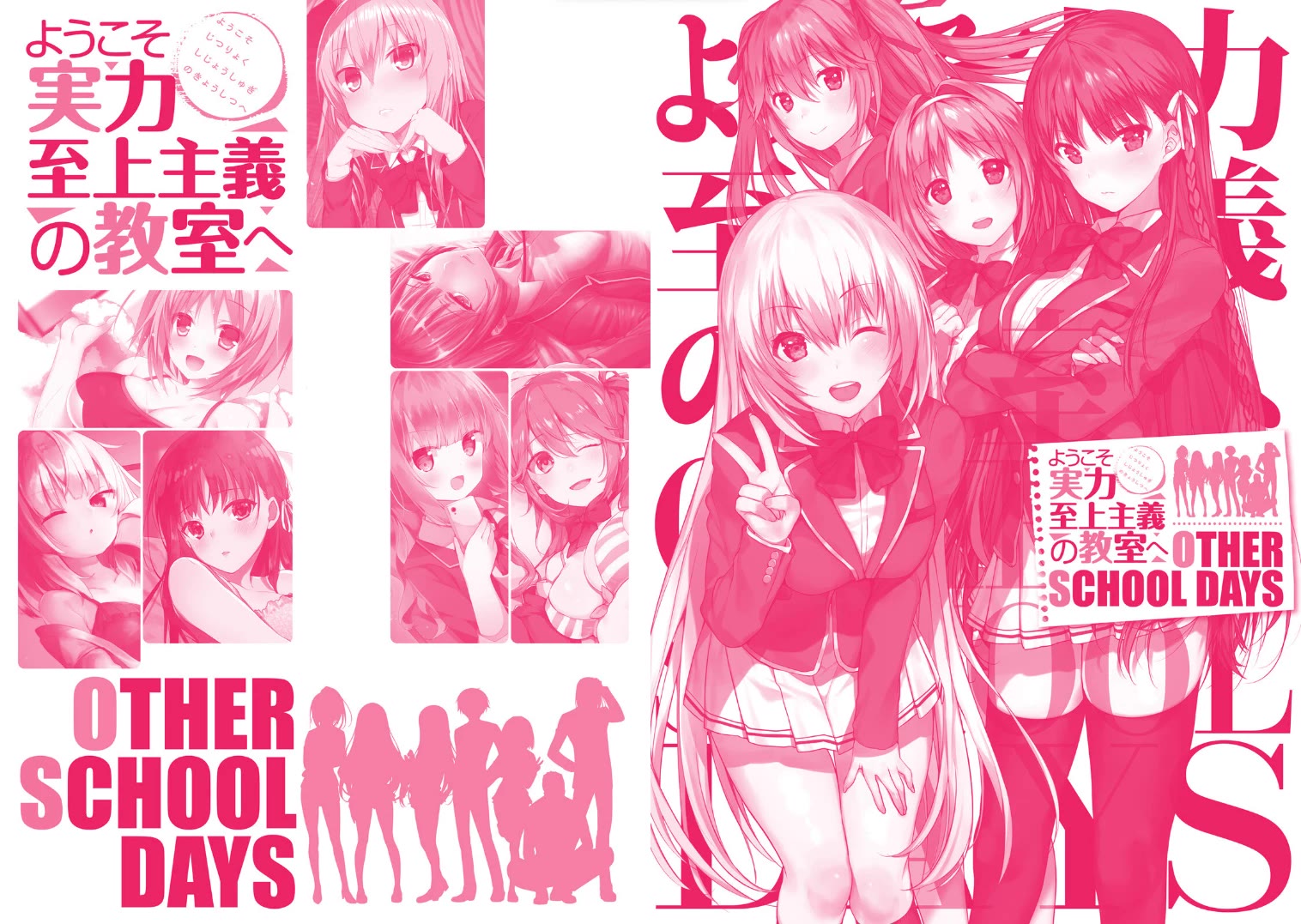 Welcome to the Classroom of the Supreme Ability Doctrine: Other School Days Chapter 7 page 15 - Chapter 7: Kiyotaka Ayanokoji Will Not Laugh [END]