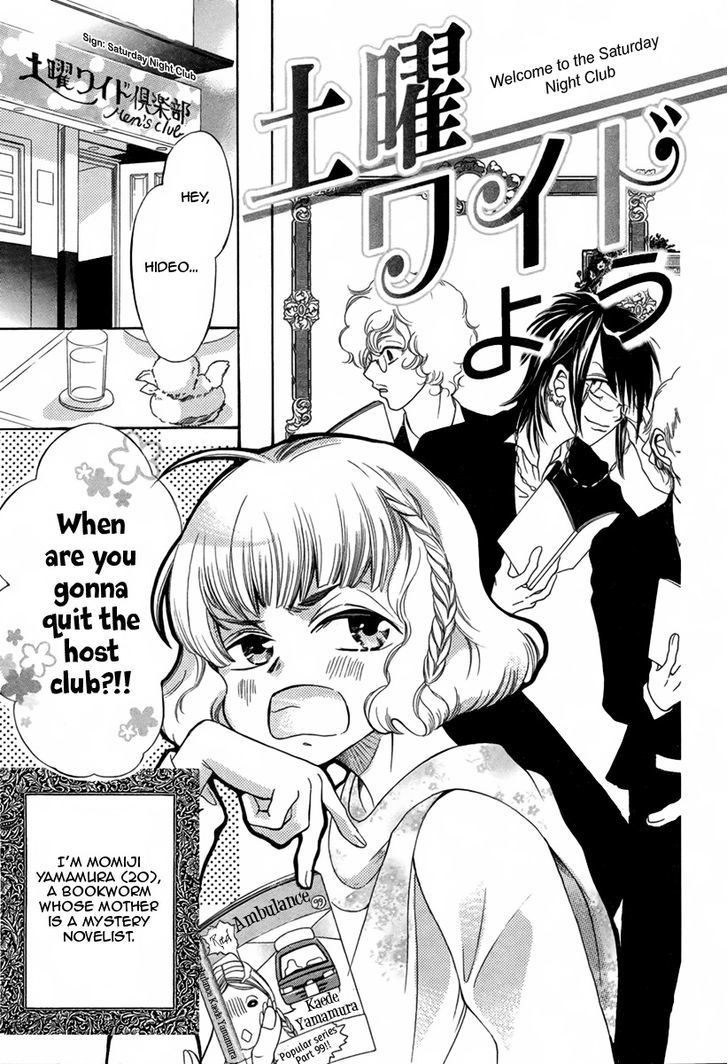 Welcome to the Saturday Night Club Chapter 1 page 4 - Chapter 1