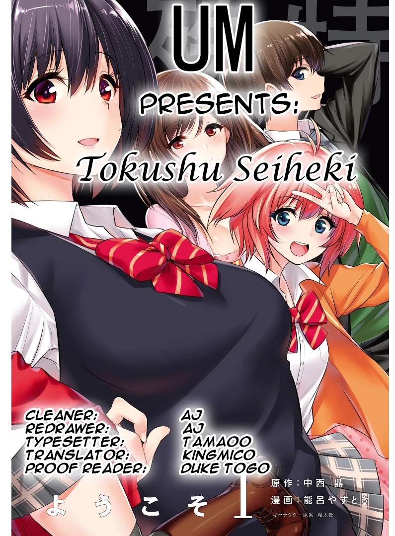 Welcome to the Special Idiosyncrasy Classroom Chapter 4.2 page 2 - Chapter 4.2
