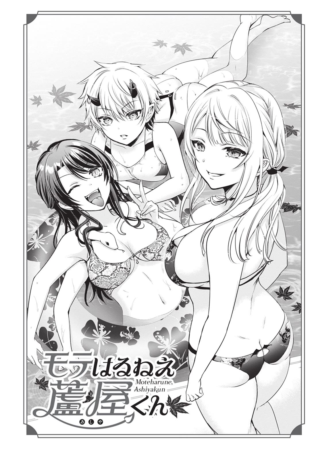 Well aren't You Popular, Ashiya-kun Chapter 10 page 30 - Chapter 10