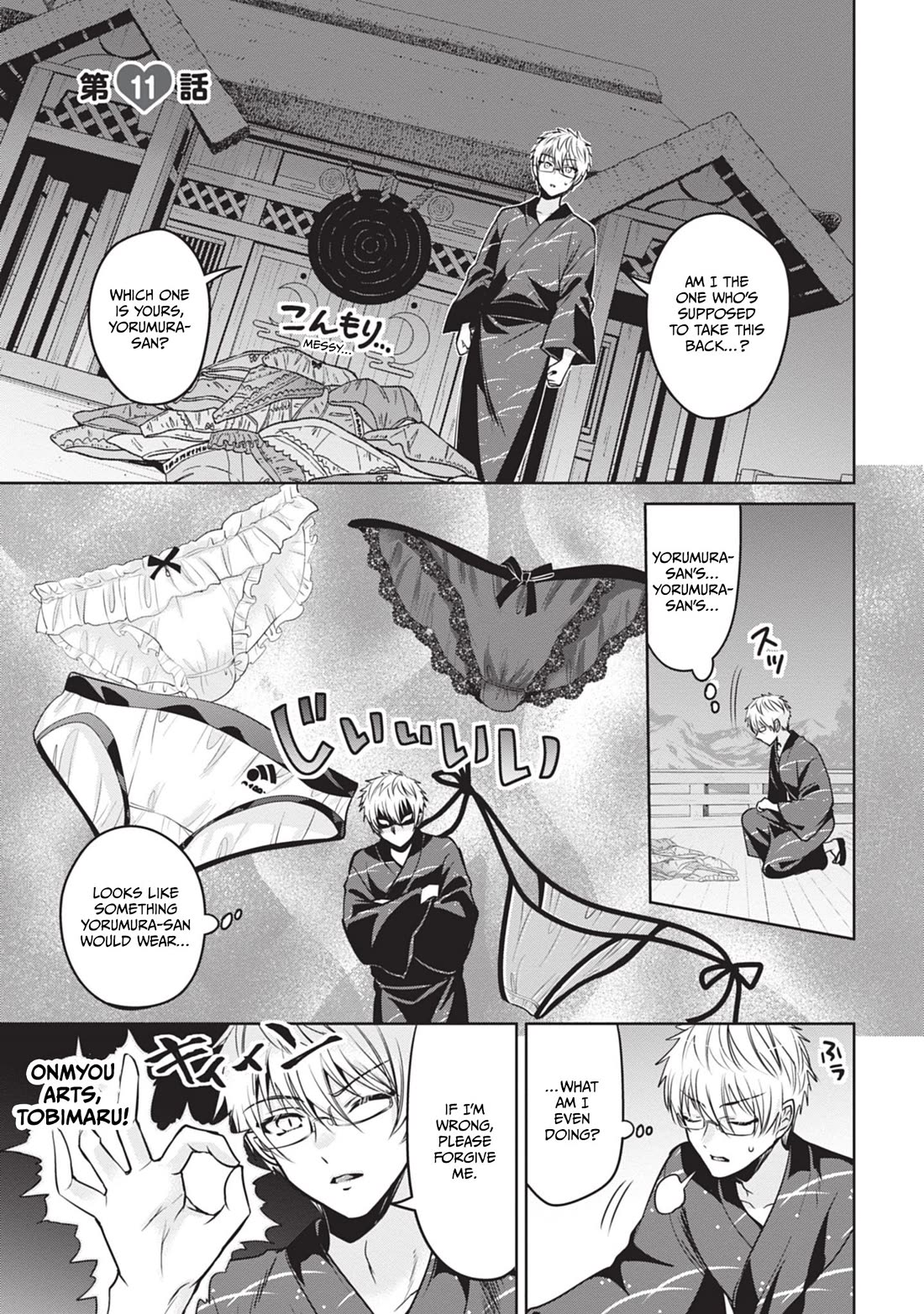 Well aren't You Popular, Ashiya-kun Chapter 11 page 1 - Chapter 11