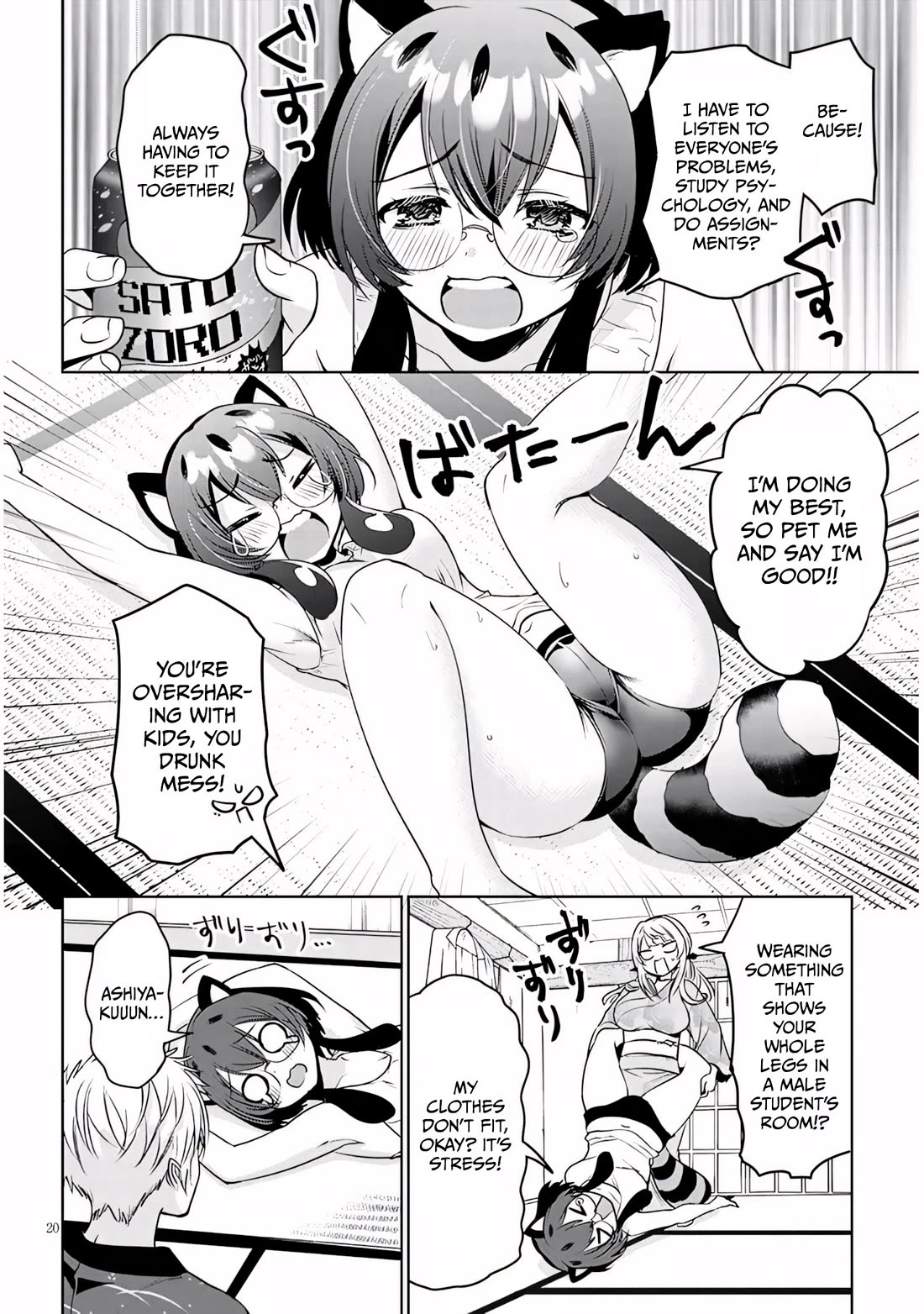 Well aren't You Popular, Ashiya-kun Chapter 12 page 20 - Chapter 12
