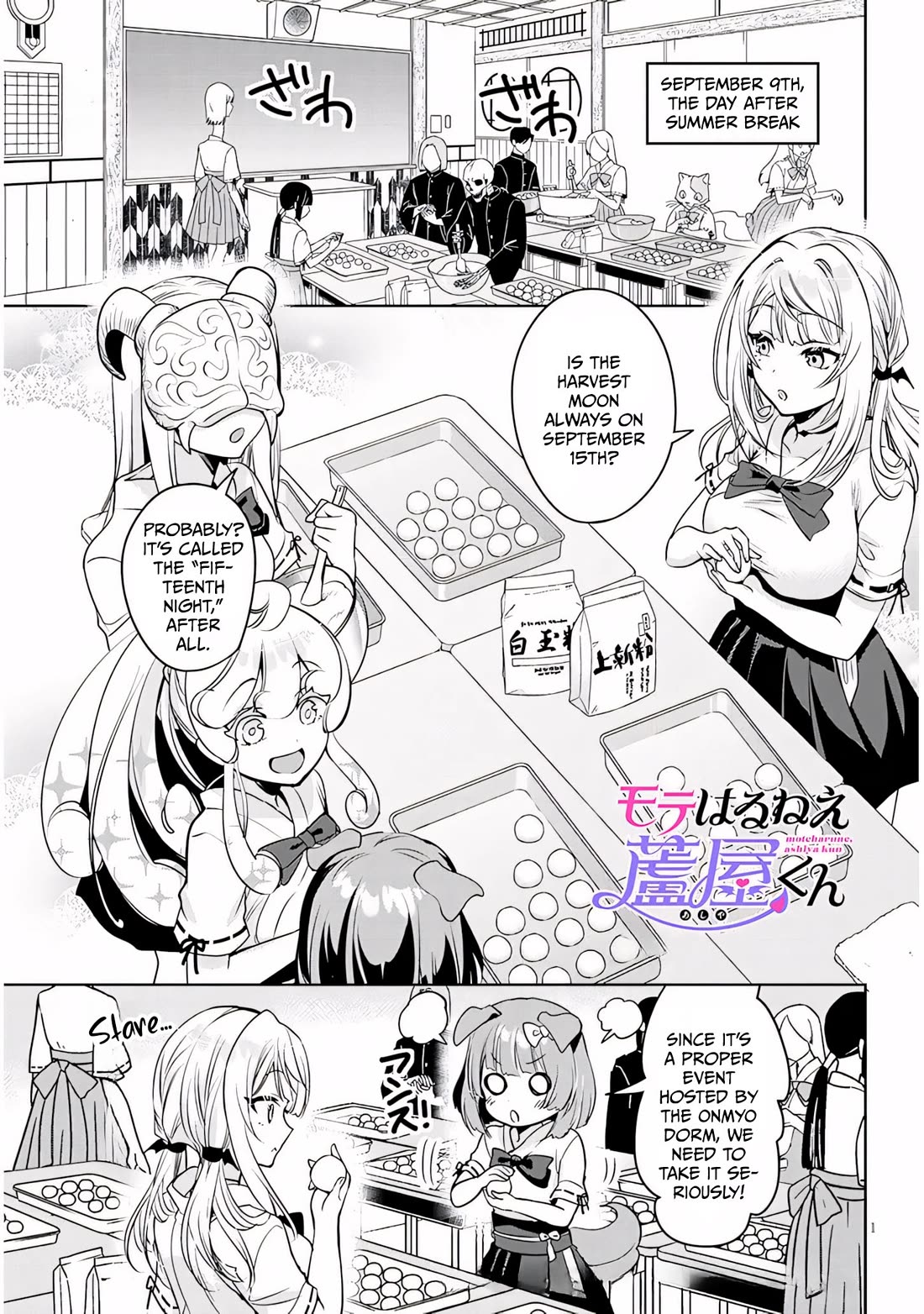 Well aren't You Popular, Ashiya-kun Chapter 13 page 1 - Chapter 13