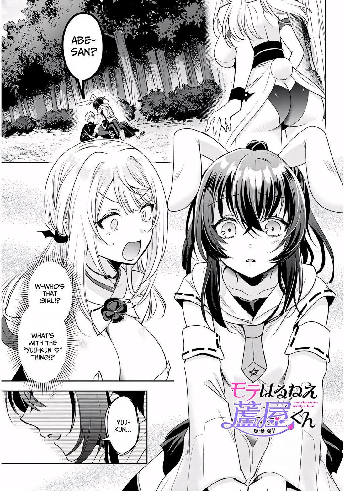 Well aren't You Popular, Ashiya-kun Chapter 14 page 1 - Chapter 14