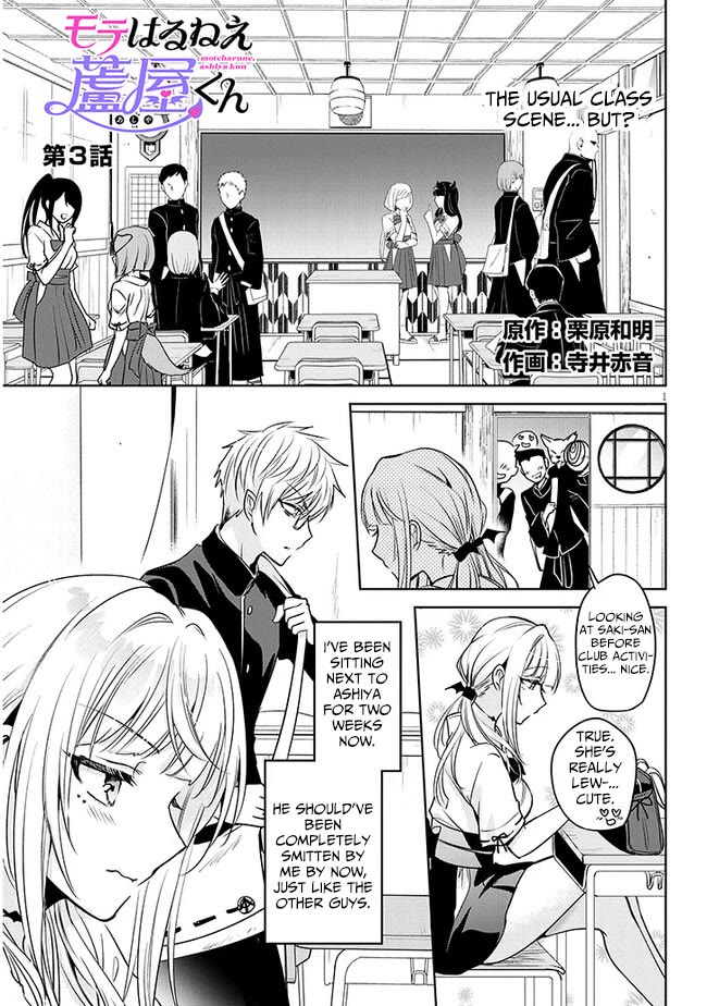 Well aren't You Popular, Ashiya-kun Chapter 3 page 1 - Chapter 3