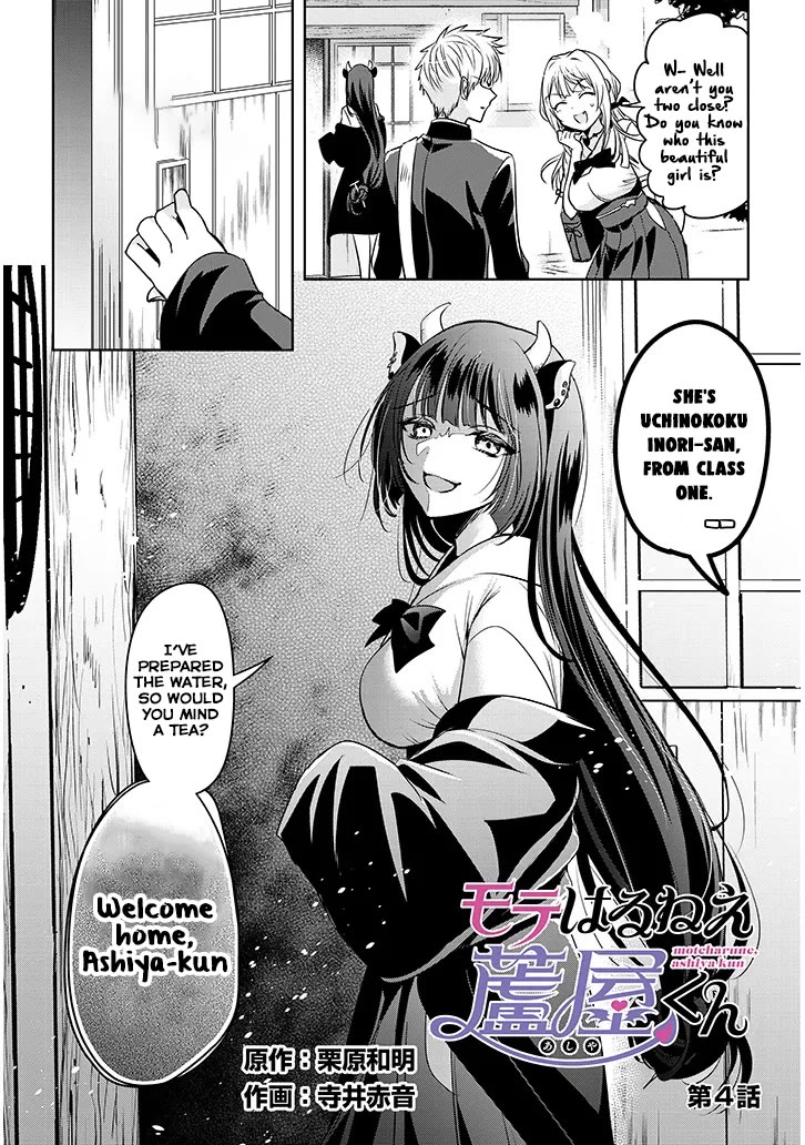 Well aren't You Popular, Ashiya-kun Chapter 4 page 2 - Chapter 4