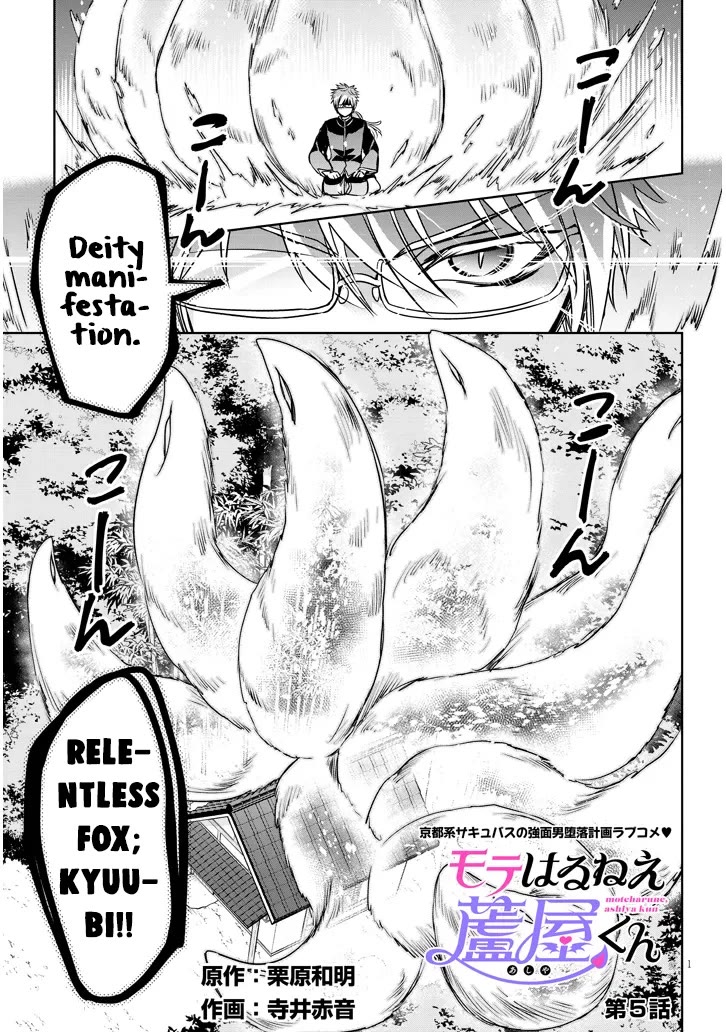 Well aren't You Popular, Ashiya-kun Chapter 5 page 1 - Chapter 5