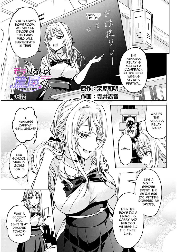 Well aren't You Popular, Ashiya-kun Chapter 6 page 1 - Chapter 6