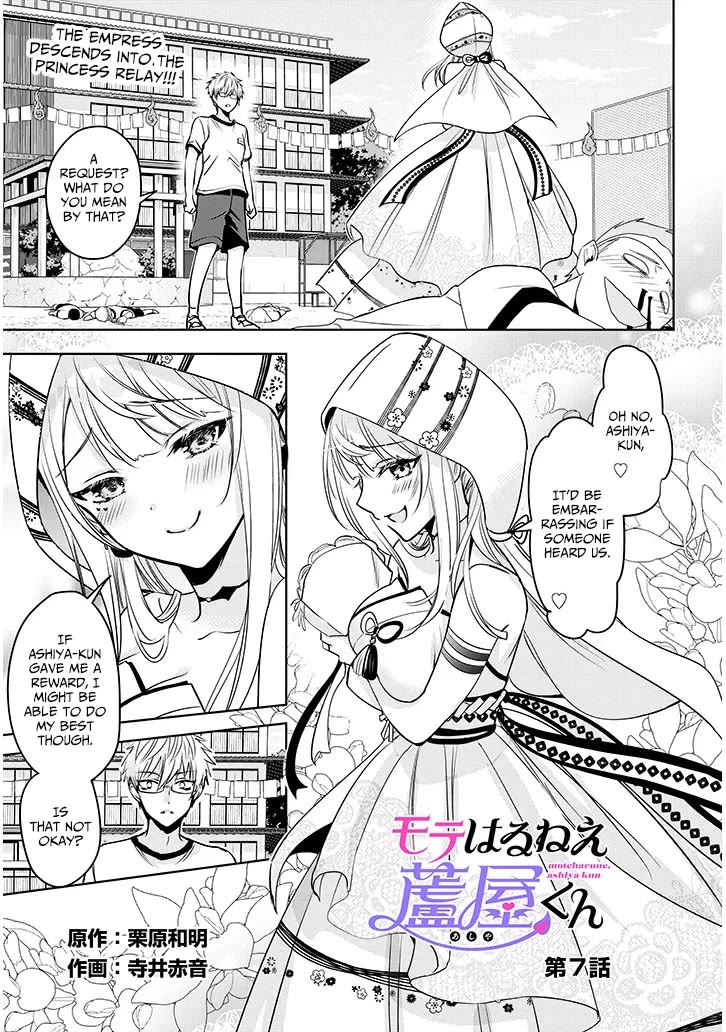 Well aren't You Popular, Ashiya-kun Chapter 7.1 page 1 - Chapter 7.1