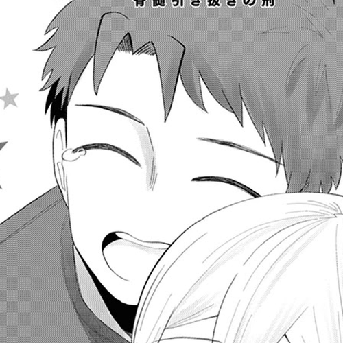 We'll get married someday, but for now Chapter 23 cover