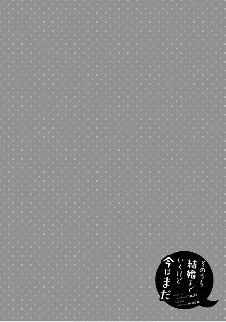 We'll get married someday, but for now Chapter 44 page 18 - Chapter 44 [END]