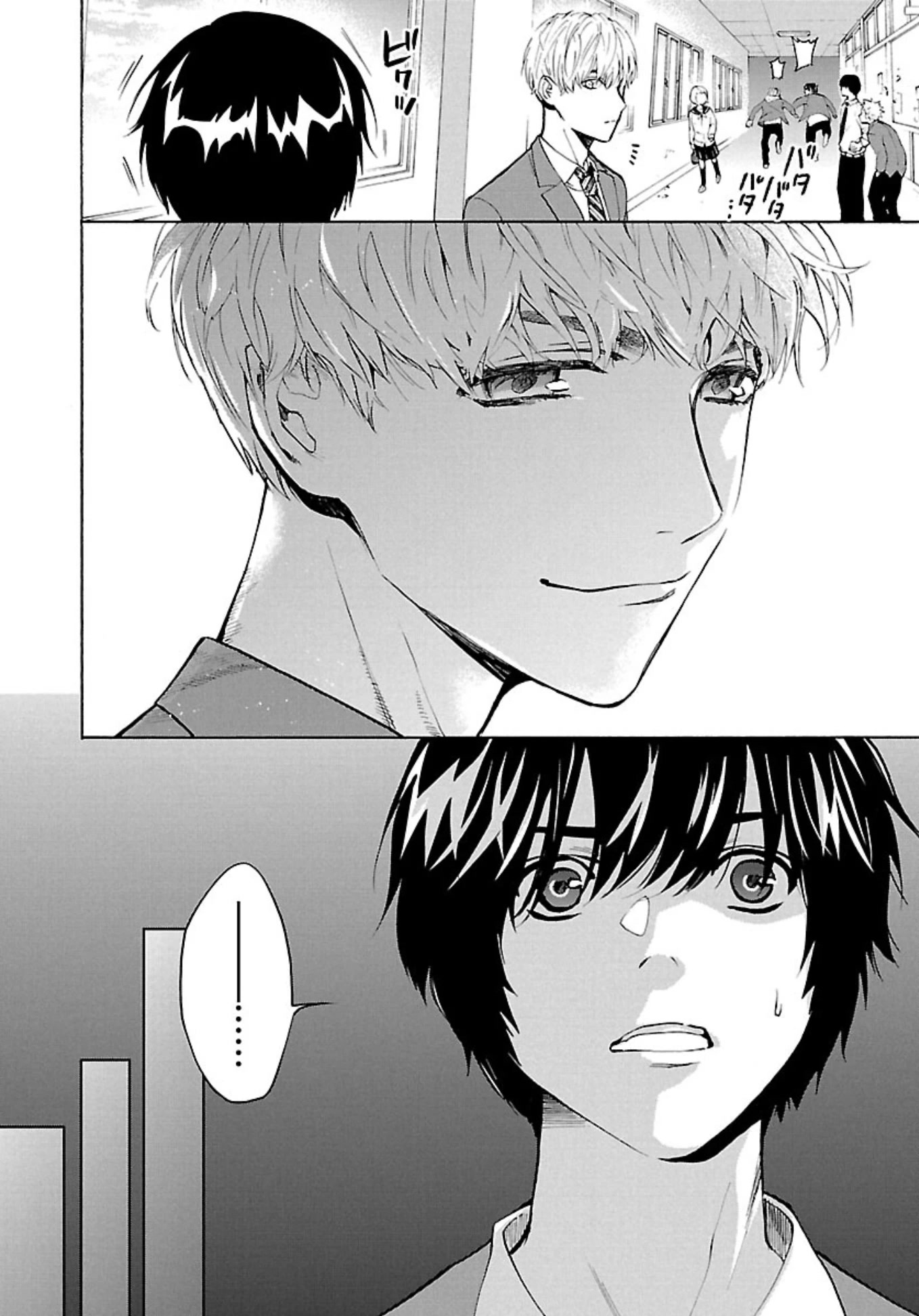 Well, Shall I Murder Instead of You? Chapter 1 page 16 - Chapter 1: Friend