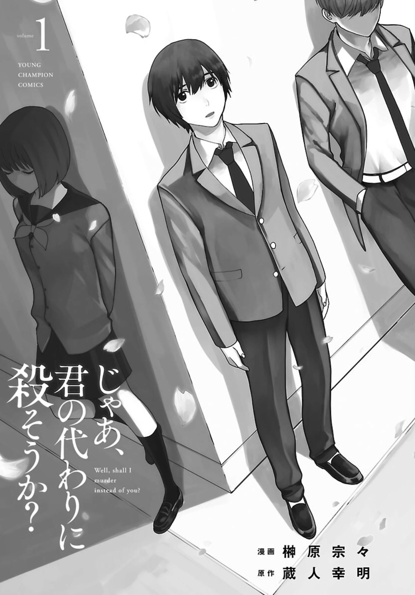 Well, Shall I Murder Instead of You? Chapter 1 page 2 - Chapter 1: Friend