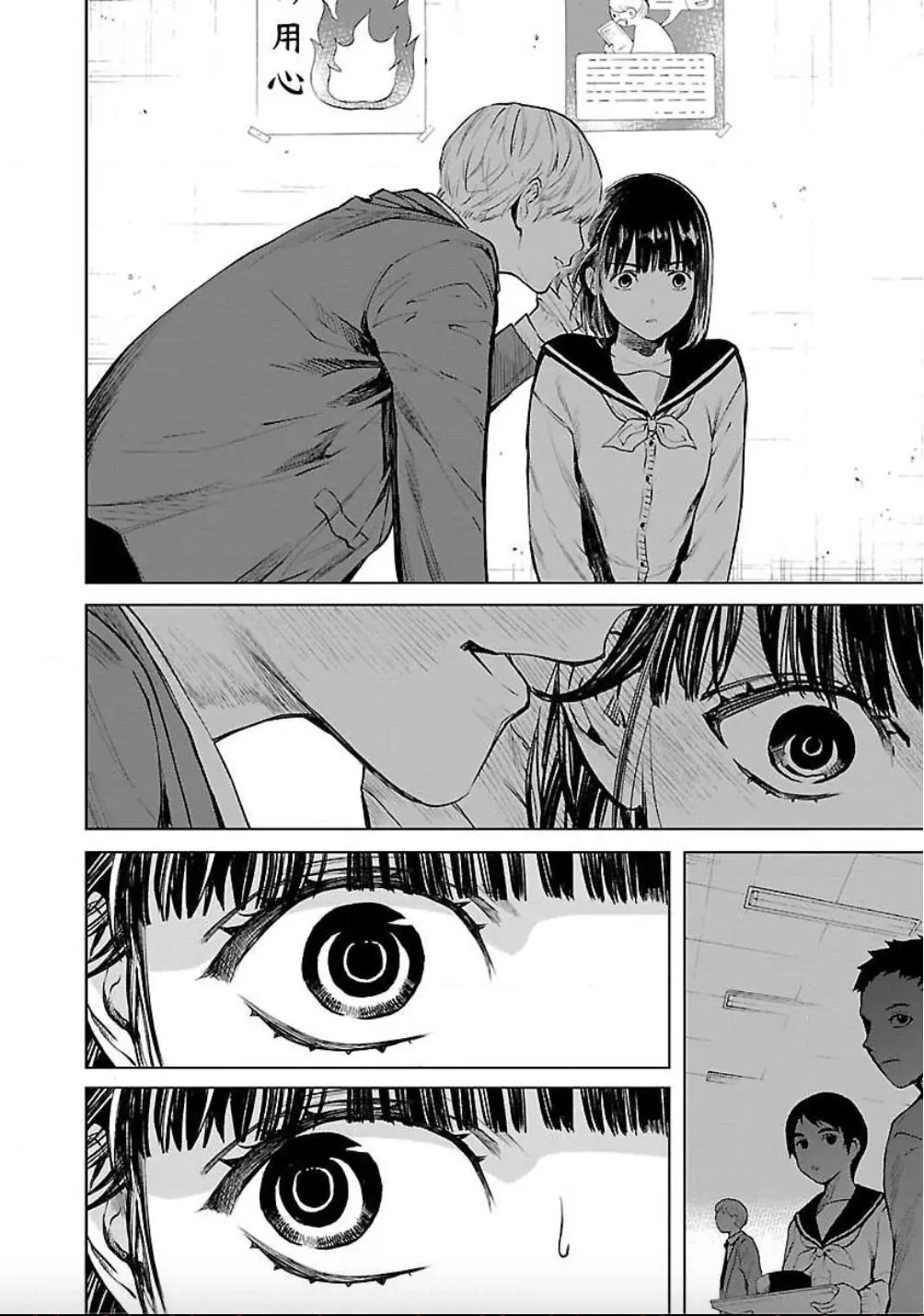 Well, Shall I Murder Instead of You? Chapter 21 page 11 - Chapter 21: Same Middle School