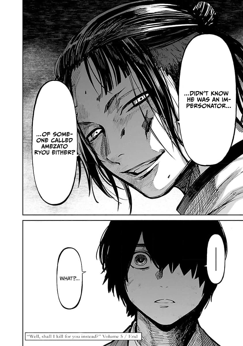 Well, Shall I Murder Instead of You? Chapter 36 page 23 - Chapter 36: Impact