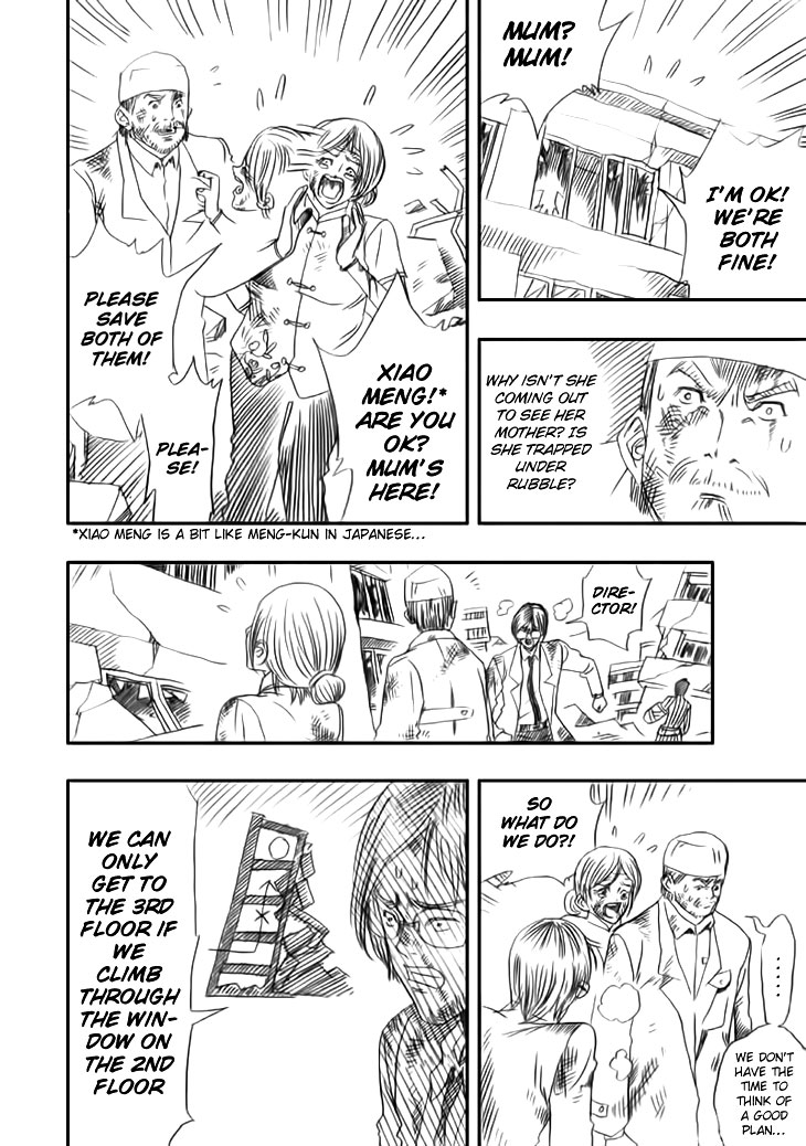 Wenchuan Earthquake Chapter 2.2 page 4 - Chapter 2 v2 : When the Earthquake Struck (2)