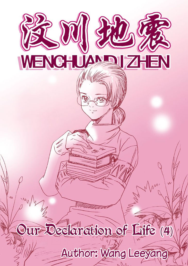 Wenchuan Earthquake Chapter 4.2 page 1 - Chapter 4 v2 : Our Declaration of Life