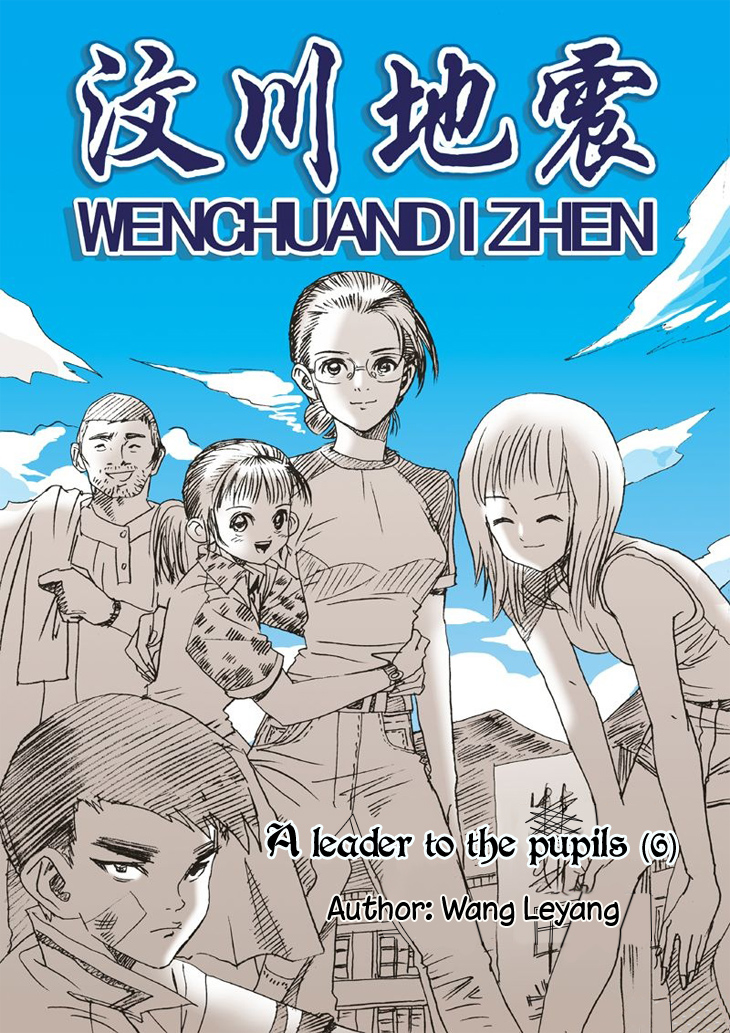 Wenchuan Earthquake Chapter 6.2 page 1 - Chapter 6 v2 : A Leader to the Pupils (1)