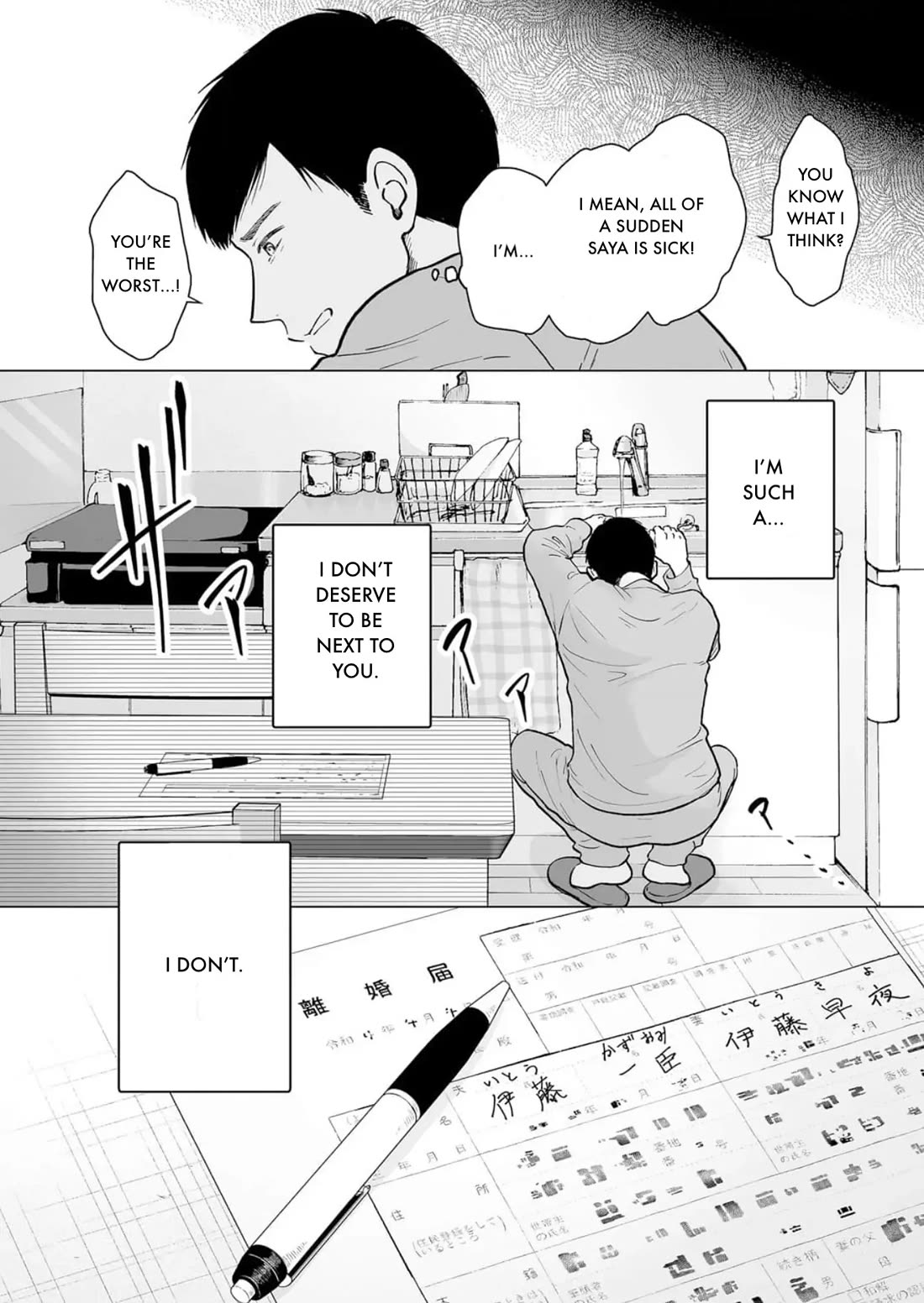We're Getting a Divorce Chapter 0 page 21 - Oneshot