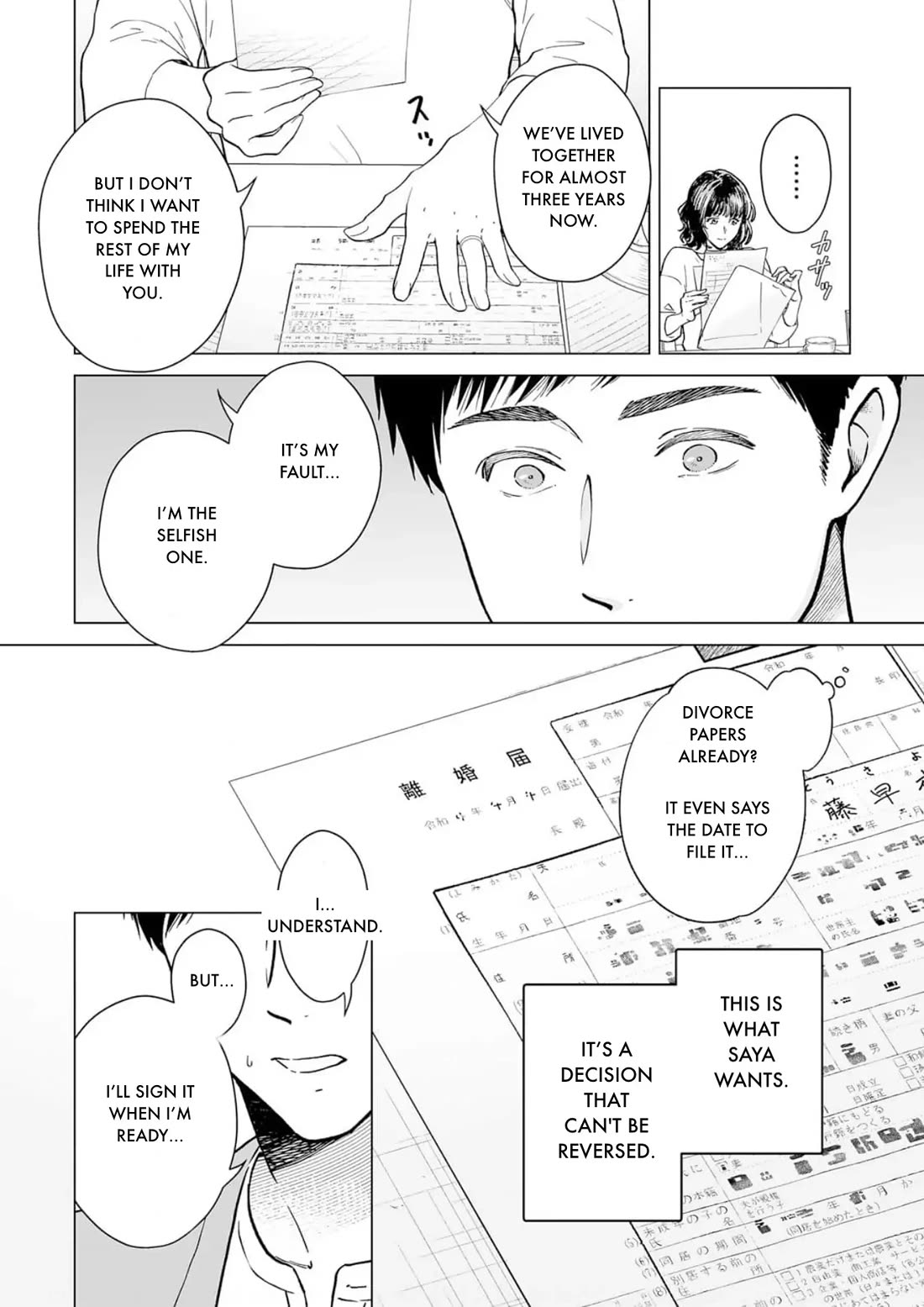 We're Getting a Divorce Chapter 0 page 5 - Oneshot