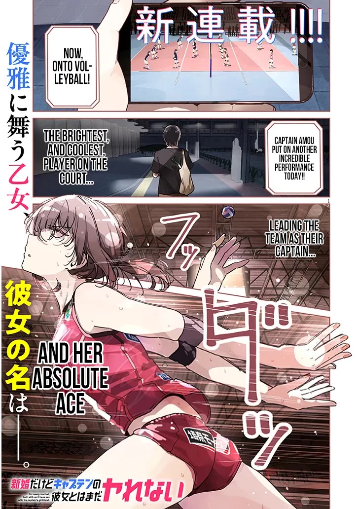 We’re Newlyweds, but I Can’t Have Sex with Her, the Team Captain Chapter 1 page 2 - Chapter 1