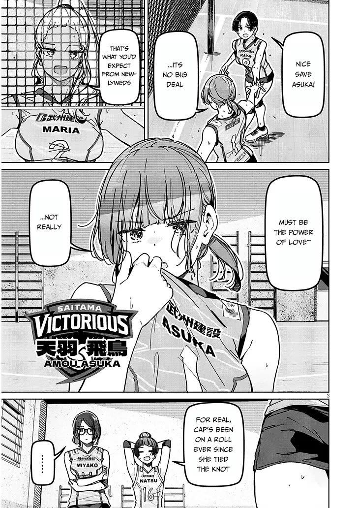 We’re Newlyweds, but I Can’t Have Sex with Her, the Team Captain Chapter 2.1 page 3 - Chapter 2.1