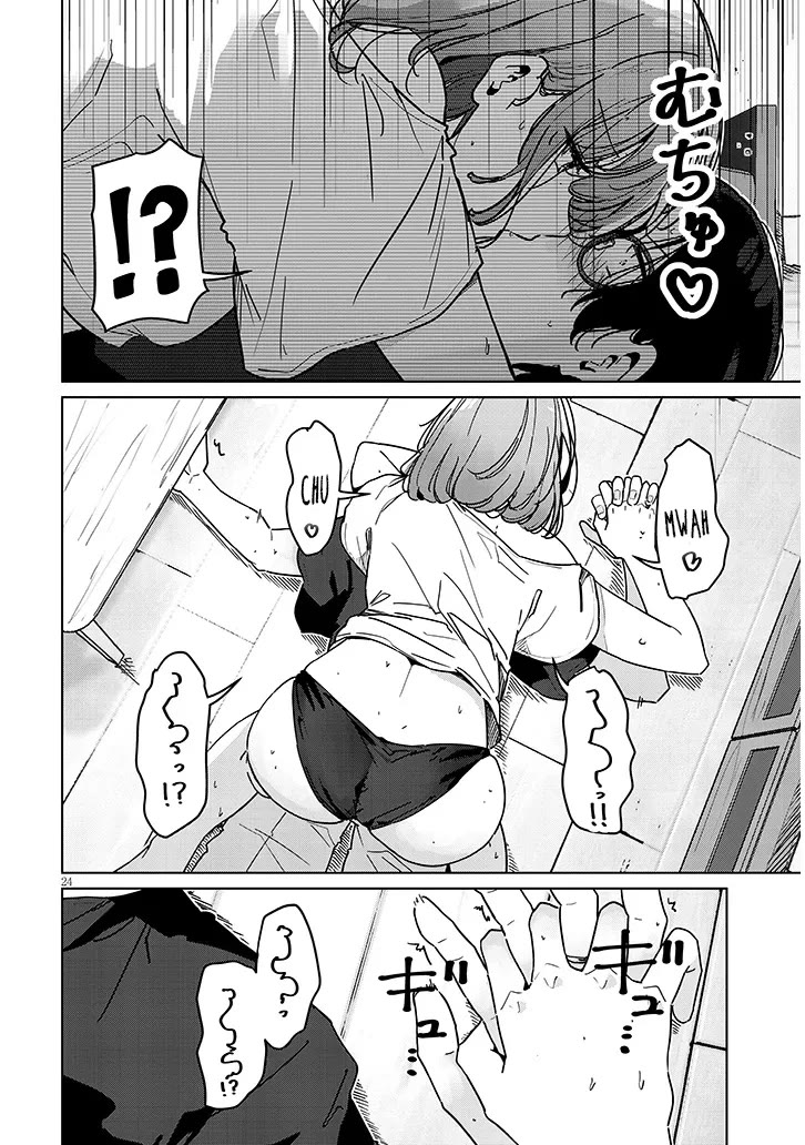 We’re Newlyweds, but I Can’t Have Sex with Her, the Team Captain Chapter 2.2 page 8 - Chapter 2.2