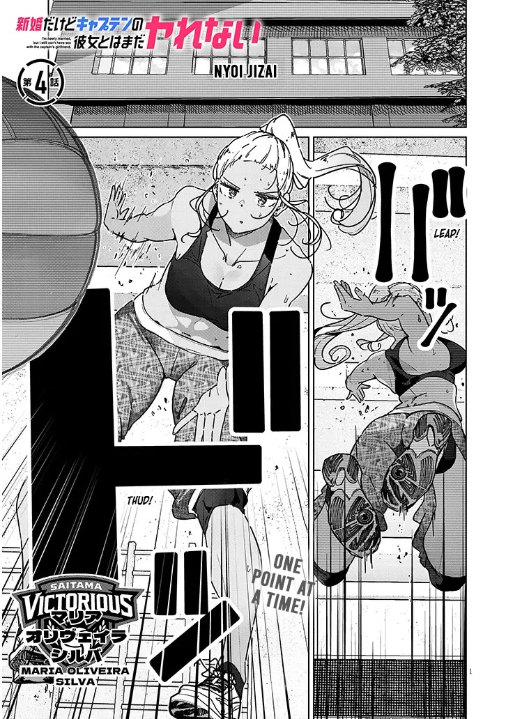 We’re Newlyweds, but I Can’t Have Sex with Her, the Team Captain Chapter 4.1 page 1 - Chapter 4.1