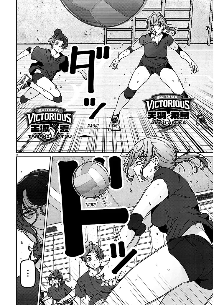We’re Newlyweds, but I Can’t Have Sex with Her, the Team Captain Chapter 4.1 page 2 - Chapter 4.1