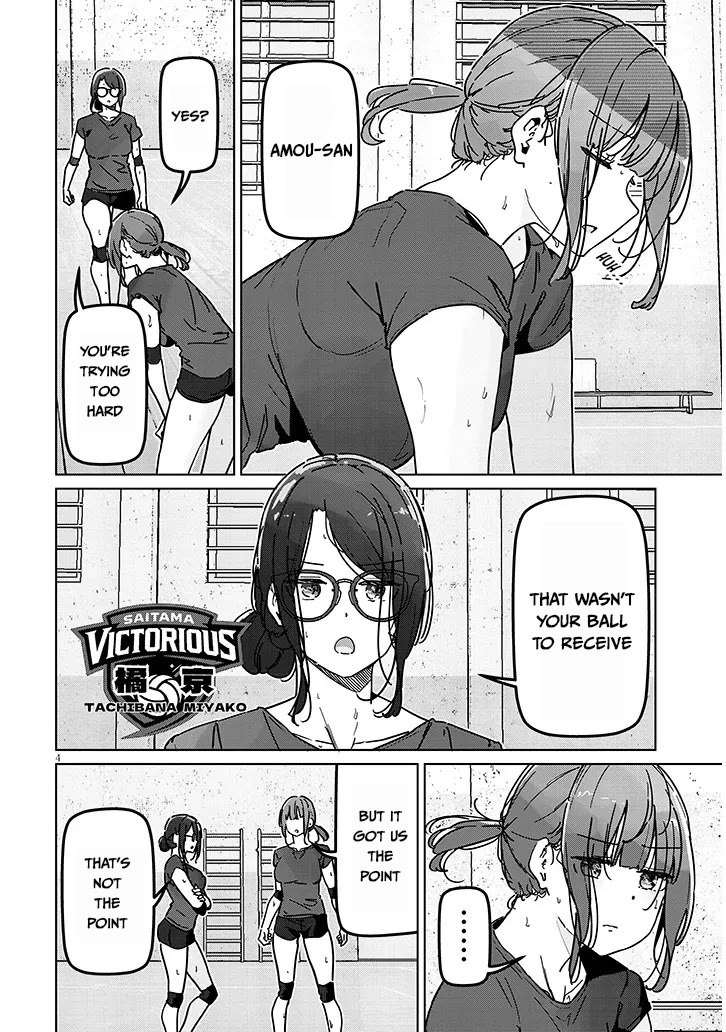 We’re Newlyweds, but I Can’t Have Sex with Her, the Team Captain Chapter 4.1 page 4 - Chapter 4.1