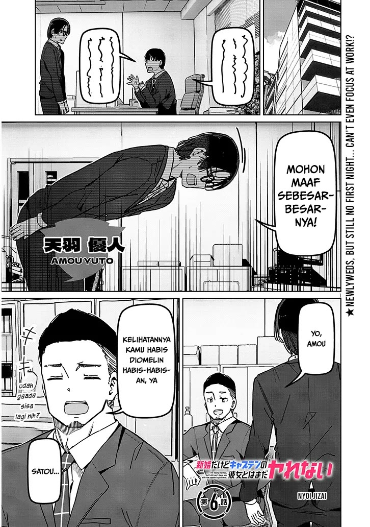 We’re Newlyweds, but I Can’t Have Sex with Her, the Team Captain Chapter 6.1 page 1 - Chapter 6.1