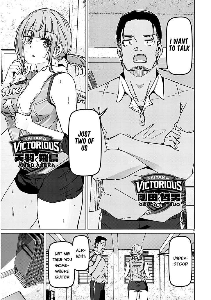 We’re Newlyweds, but I Can’t Have Sex with Her, the Team Captain Chapter 6.1 page 7 - Chapter 6.1