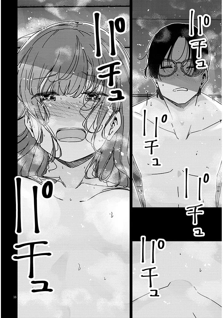 We’re Newlyweds, but I Can’t Have Sex with Her, the Team Captain Chapter 7.2 page 4 - Chapter 7.2