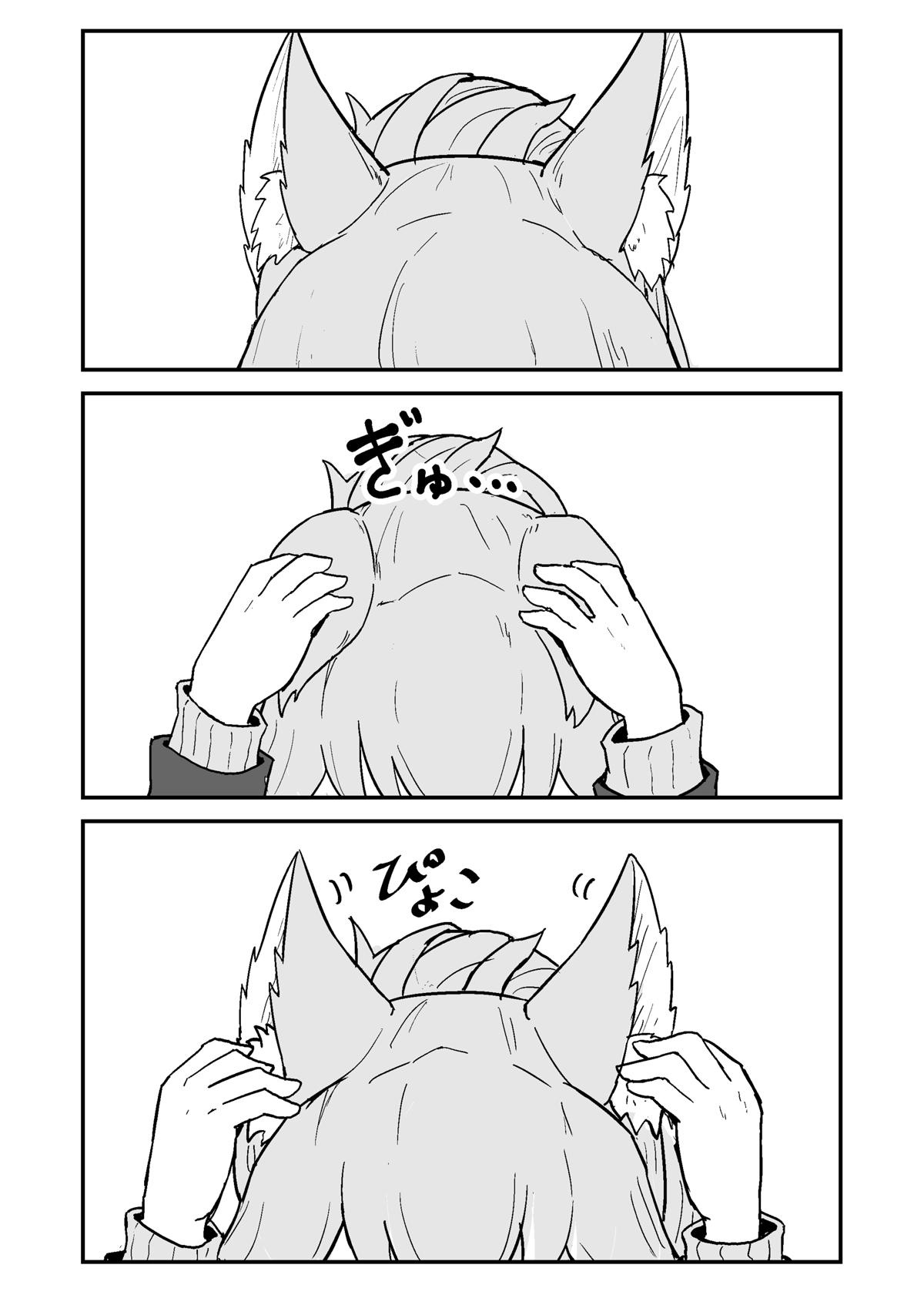Werewolf JK Chapter 1 page 1 - Chapter 1