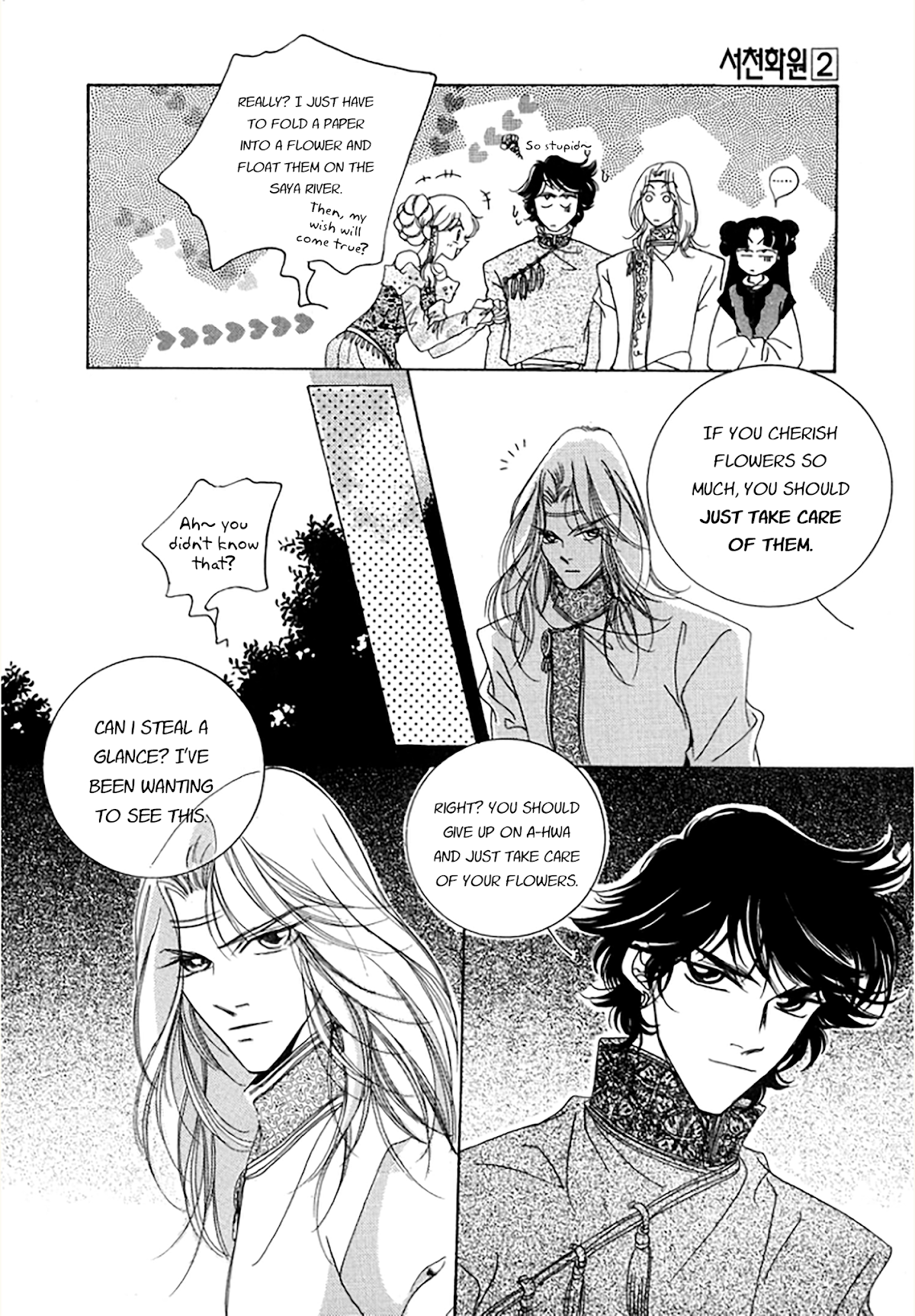 West Heaven Garden Chapter 11 page 17 - Chapter 11: Sowonhwa (Lotus)
