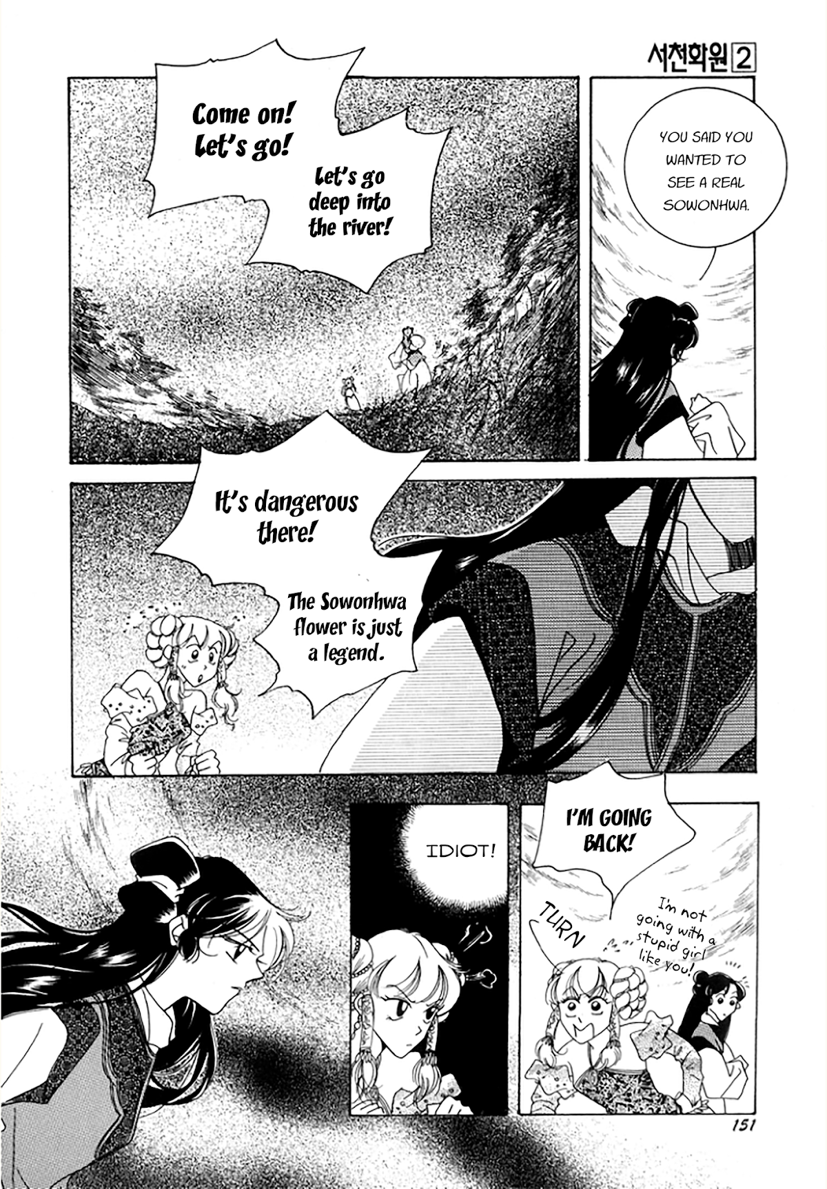 West Heaven Garden Chapter 11 page 19 - Chapter 11: Sowonhwa (Lotus)