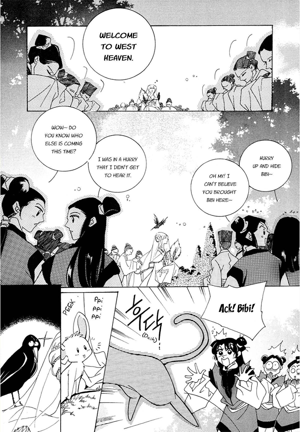 West Heaven Garden Chapter 11 page 2 - Chapter 11: Sowonhwa (Lotus)