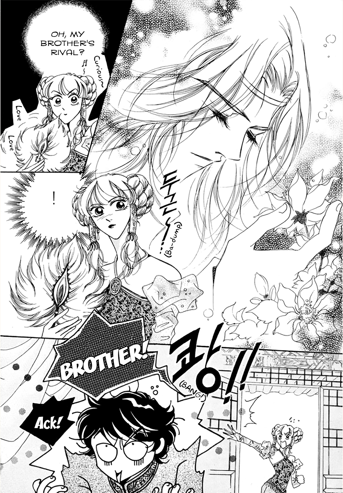 West Heaven Garden Chapter 11 page 7 - Chapter 11: Sowonhwa (Lotus)