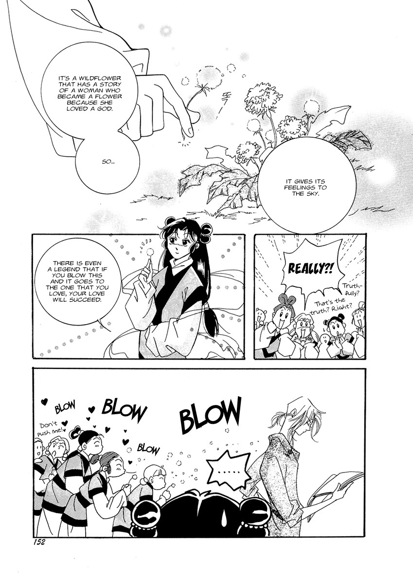West Heaven Garden Chapter 5 page 17 - Chapter 5