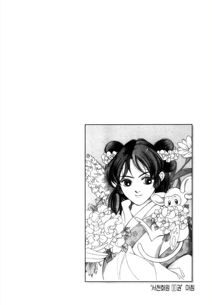 West Heaven Garden Chapter 6 page 31 - Chapter 6: Fairy and the Woodchopper