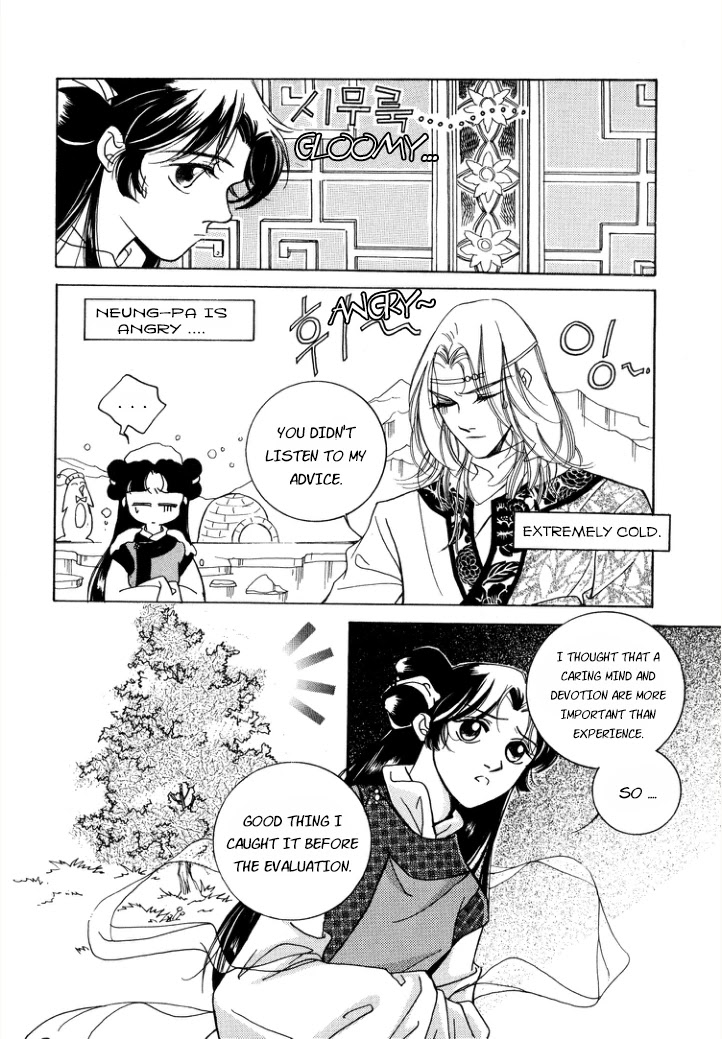 West Heaven Garden Chapter 7 page 21 - Chapter 7: Disagreements