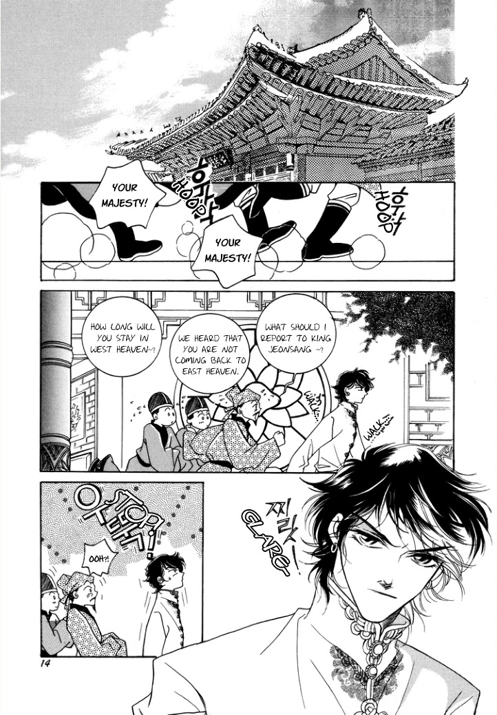 West Heaven Garden Chapter 7 page 7 - Chapter 7: Disagreements