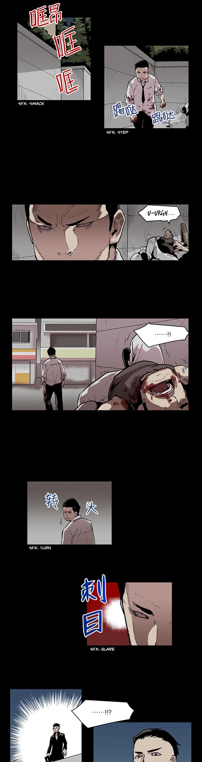 West-North's Grim Reaper Chapter 15 page 7 - Chapter 15: Old Grudges (3)