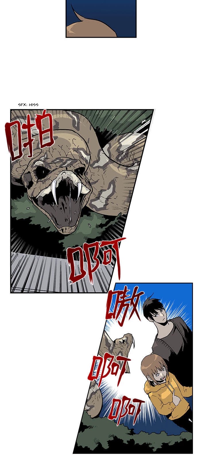 West-North's Grim Reaper Chapter 17 page 3 - Chapter 17: Old Grudges (5)