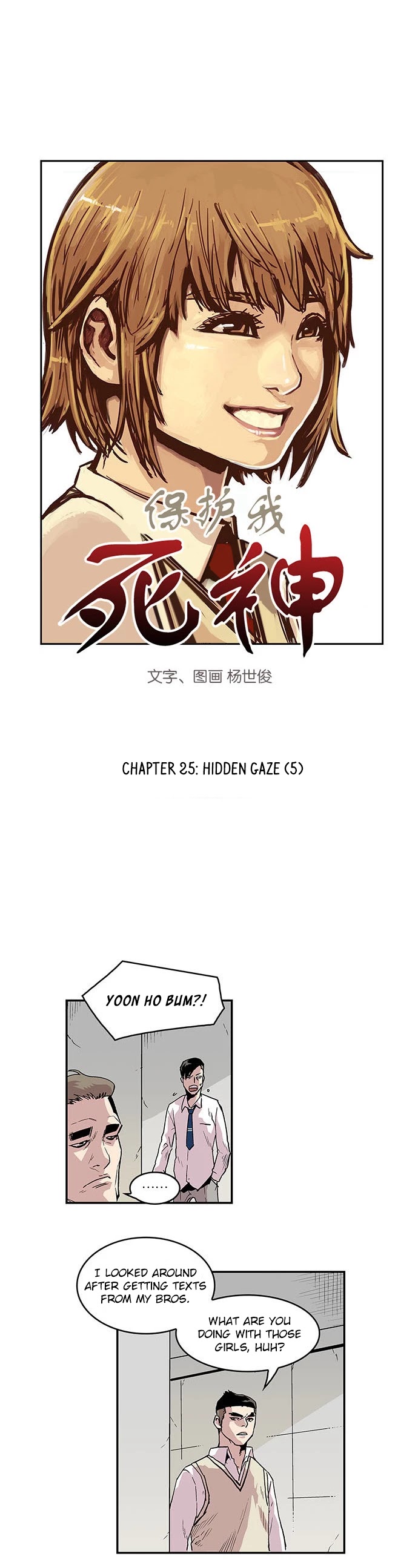 West-North's Grim Reaper Chapter 25 page 1 - Chapter 25: Hidden Gaze (5)