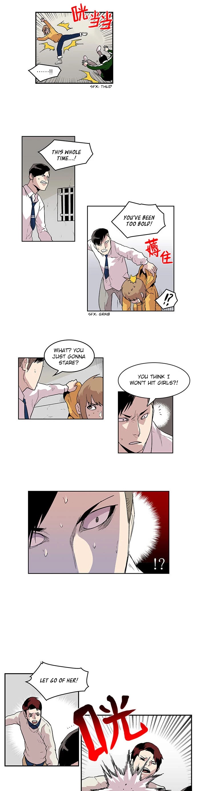 West-North's Grim Reaper Chapter 25 page 14 - Chapter 25: Hidden Gaze (5)