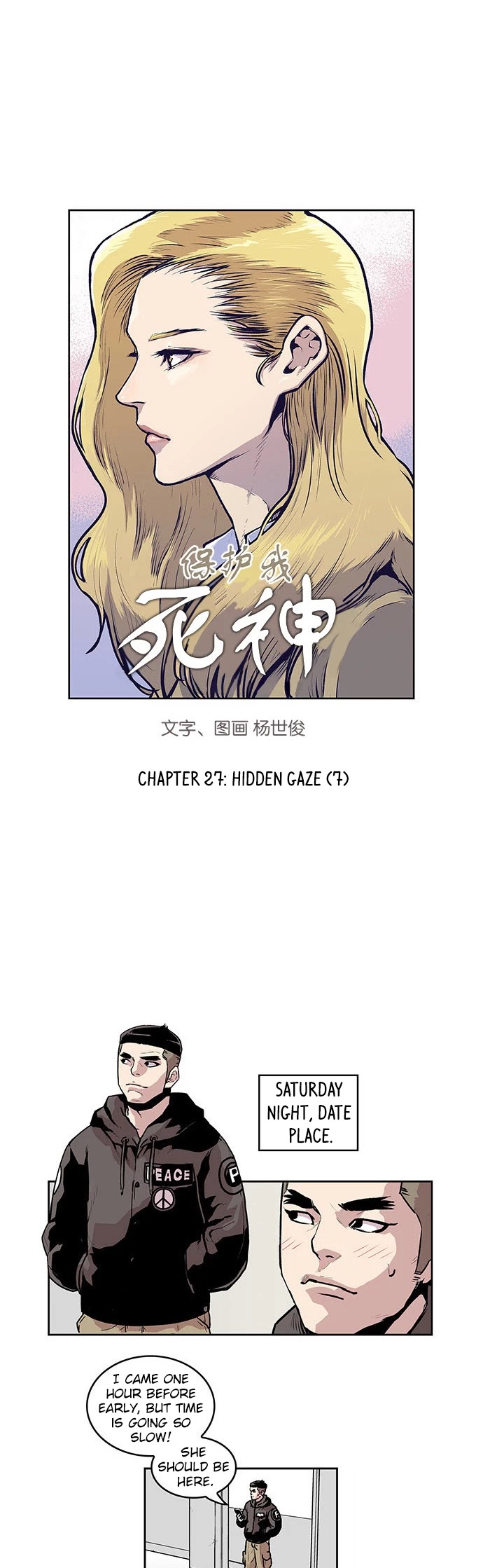 West-North's Grim Reaper Chapter 27 page 1 - Chapter 27: Hidden Gaze (End)