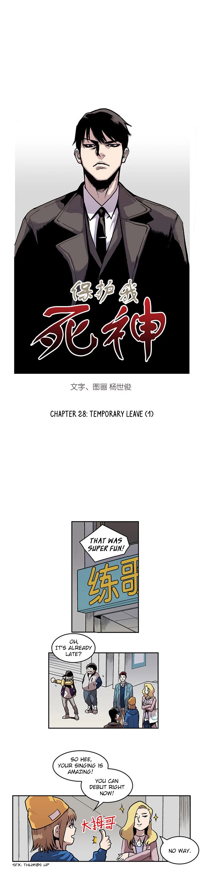 West-North's Grim Reaper Chapter 28 page 1 - Chapter 28: Temporary Leave (1)