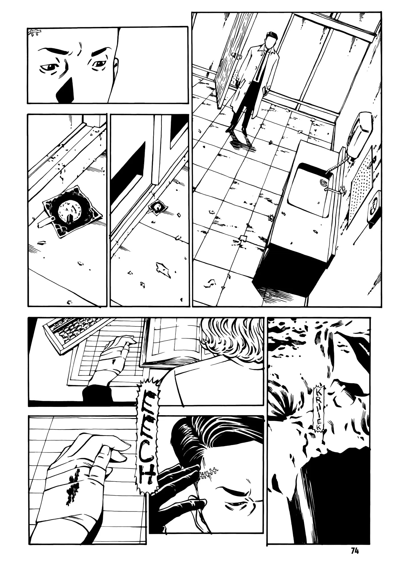 Wet Moon Chapter 12 page 12 - Chapter 12